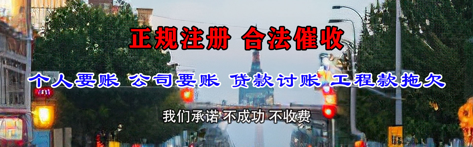 共青城追款公司